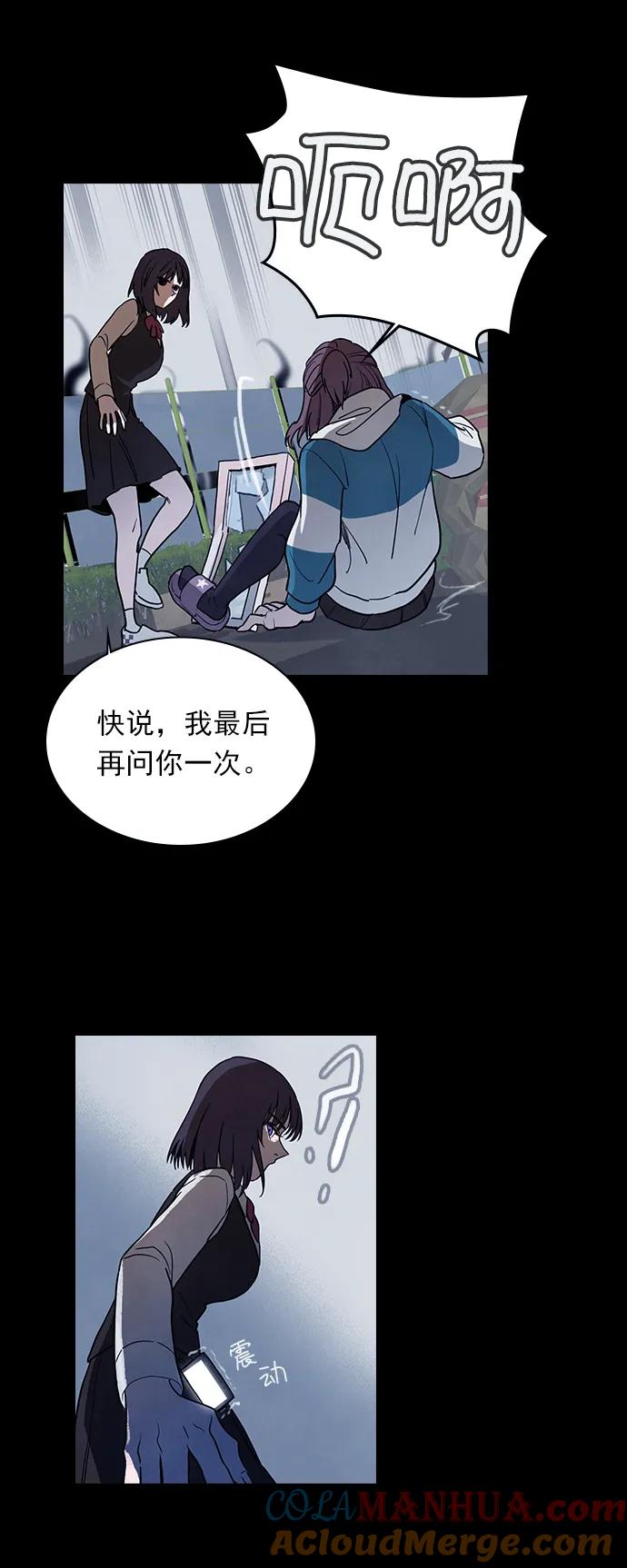 《分身游戏》第56话 第26页