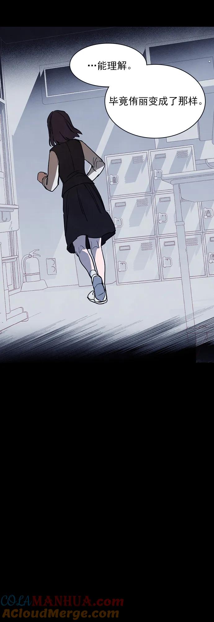 《分身游戏》第56话 第5页