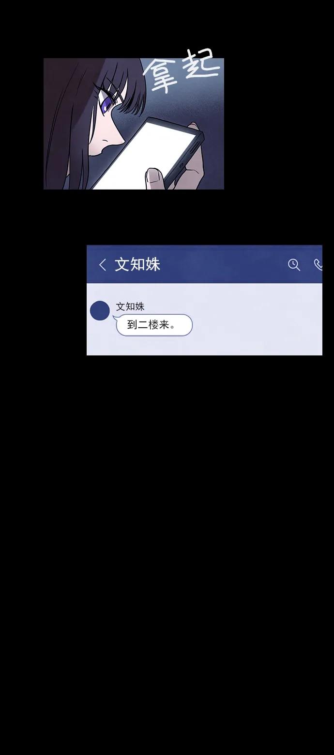 《分身游戏》第56话 第27页