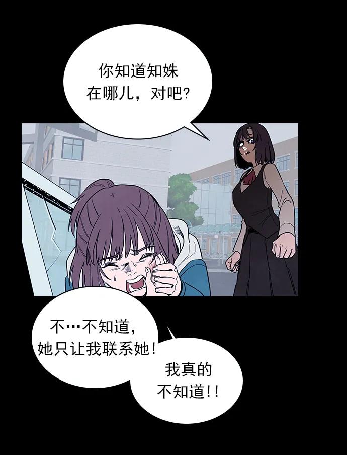 《分身游戏》第56话 第24页