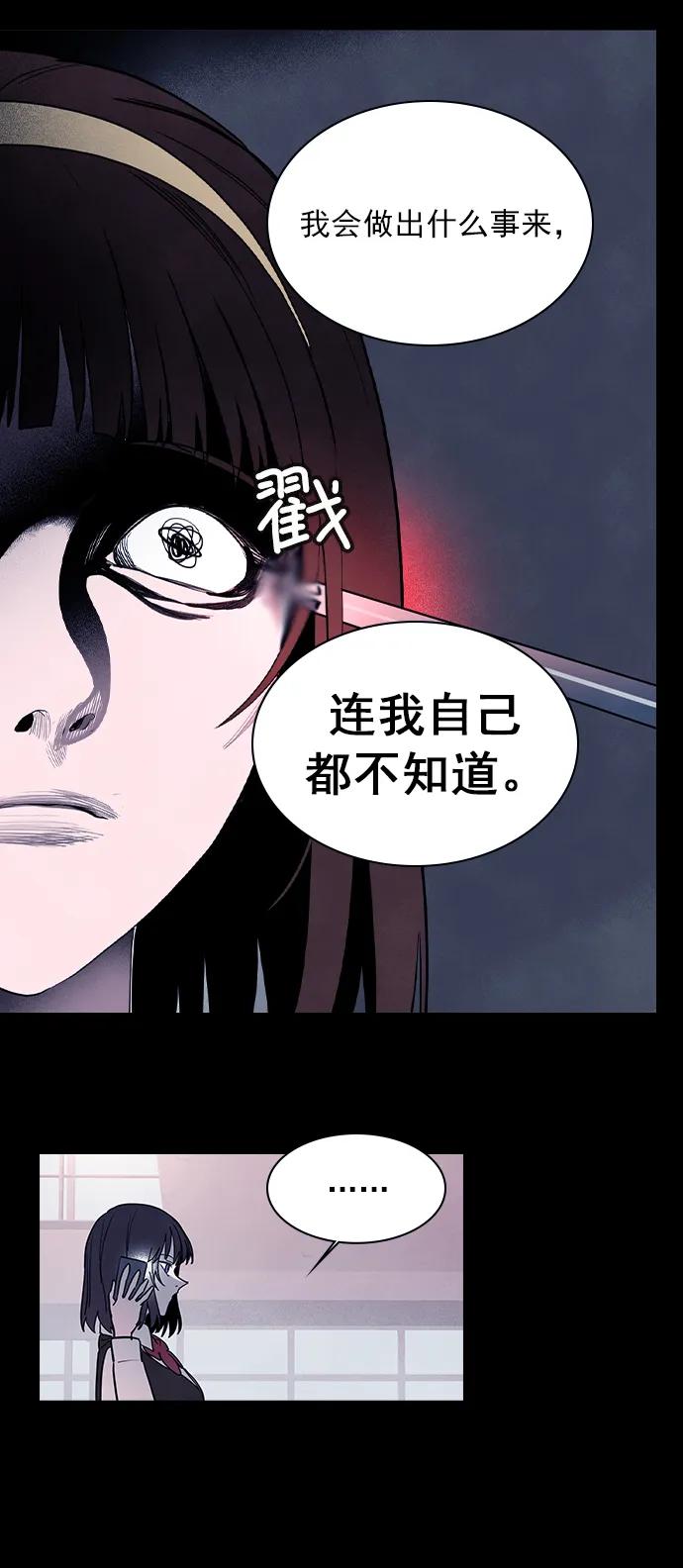 《分身游戏》第56话 第36页