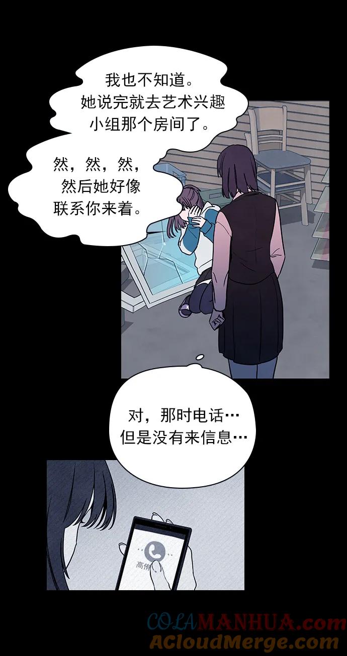 《分身游戏》第56话 第23页