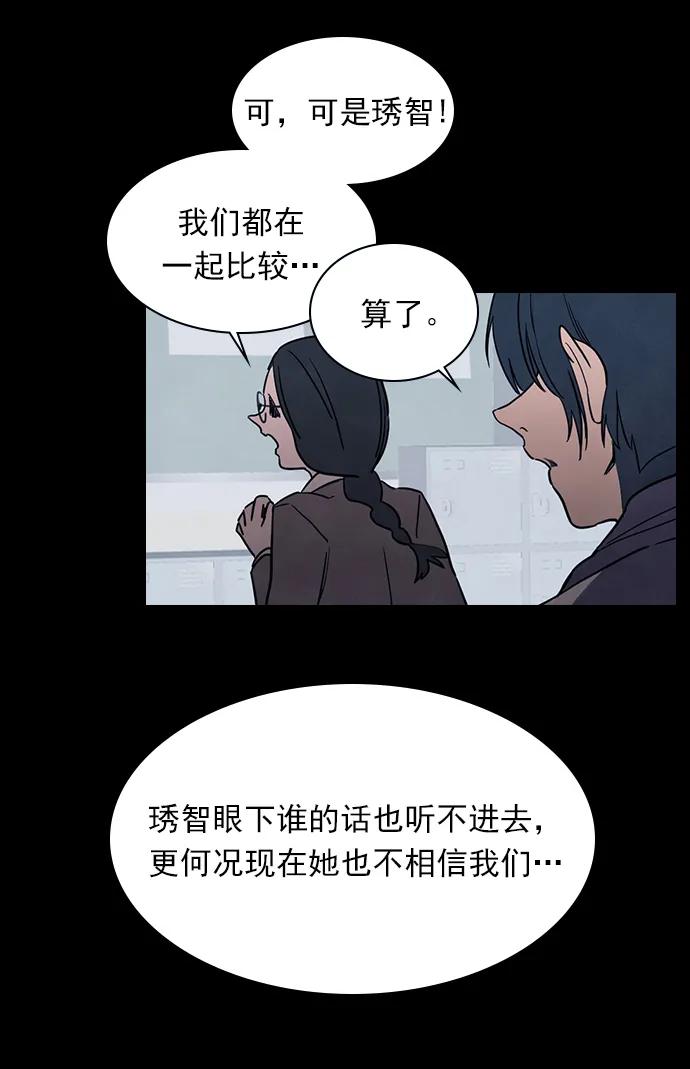 《分身游戏》第56话 第4页