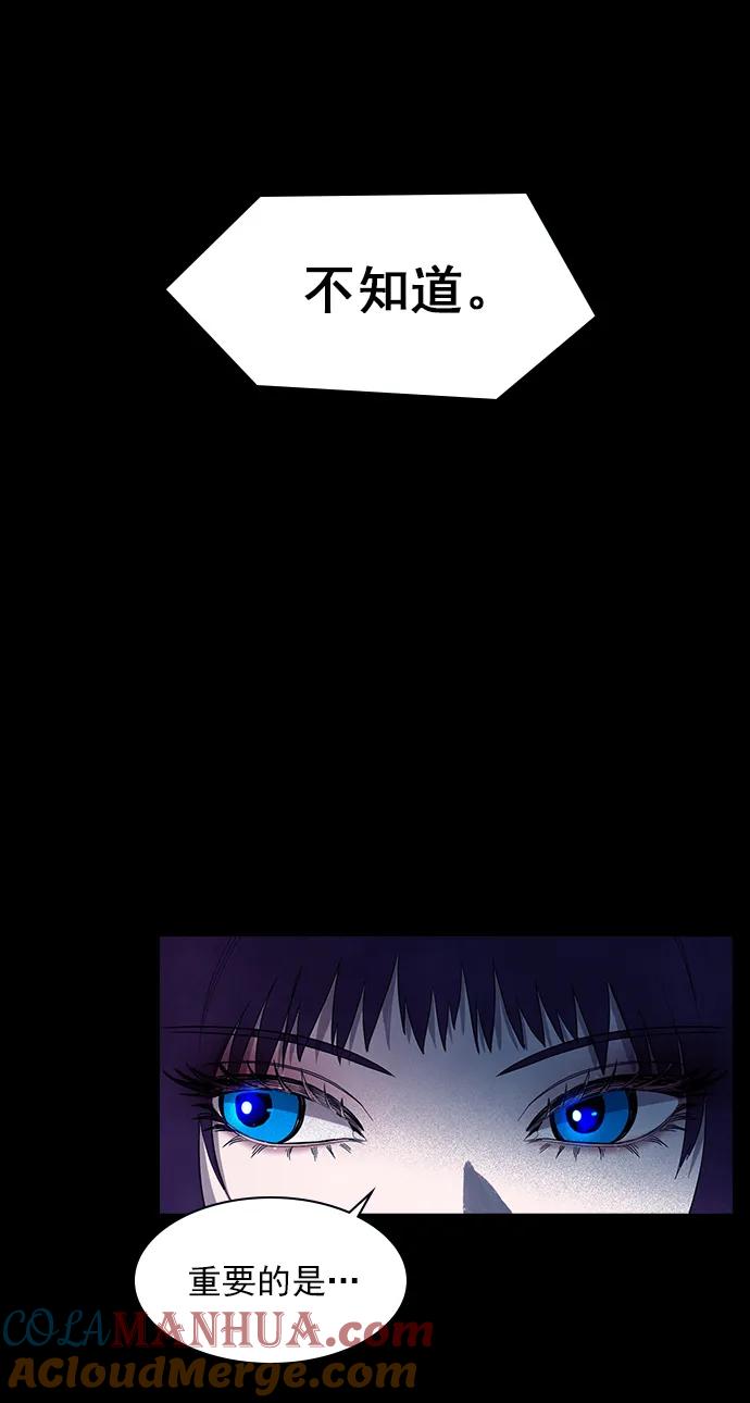 《分身游戏》第56话 第35页