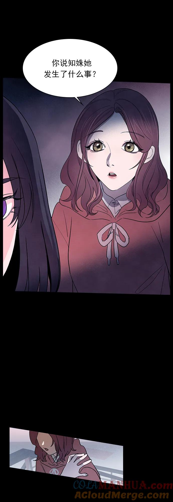 《分身游戏》第56话 第38页