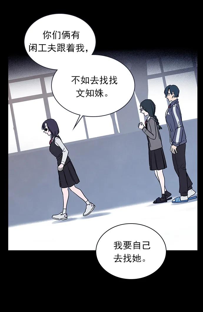《分身游戏》第56话 第3页