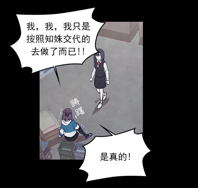 《分身游戏》第56话 第18页
