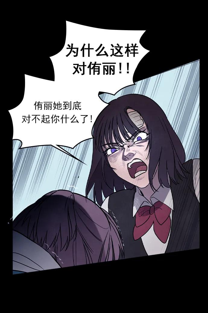《分身游戏》第56话 第21页