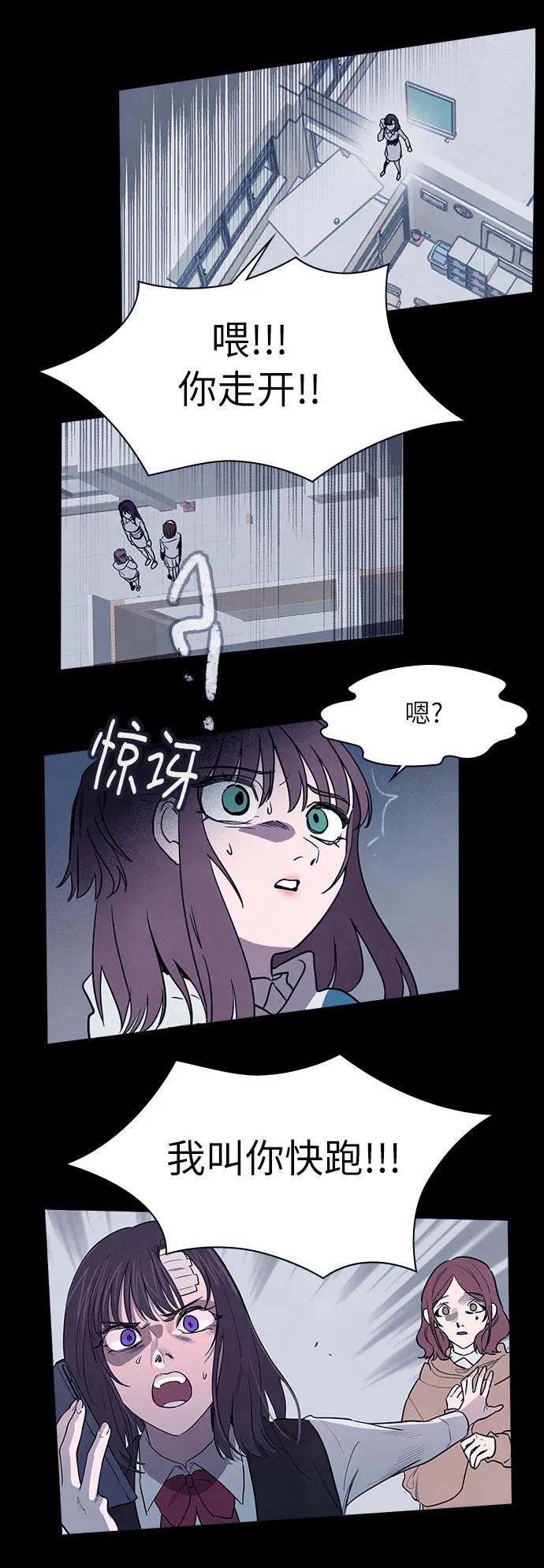 《分身游戏》第57话 第11页
