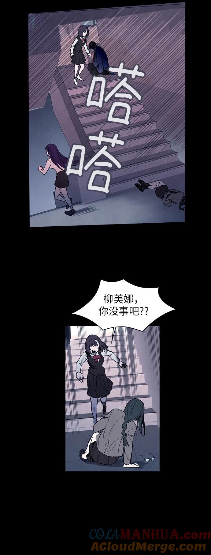 《分身游戏》第57话 第31页