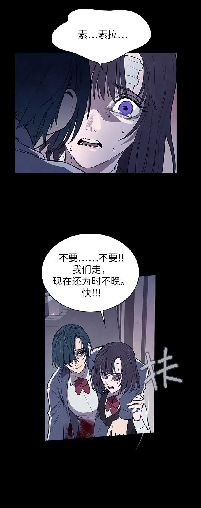 《分身游戏》第57话 第39页