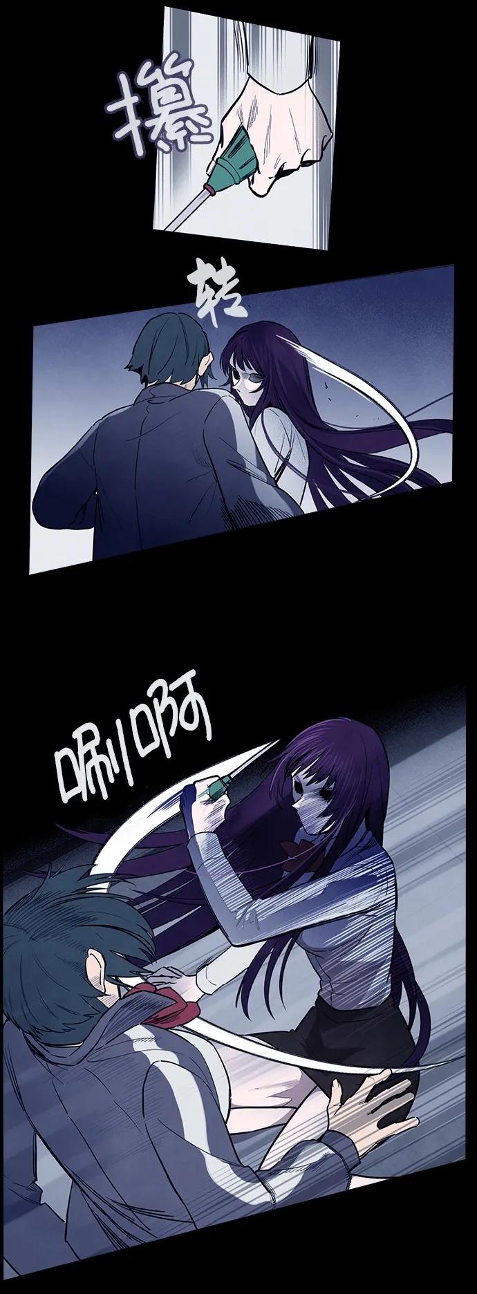 《分身游戏》第57话 第24页