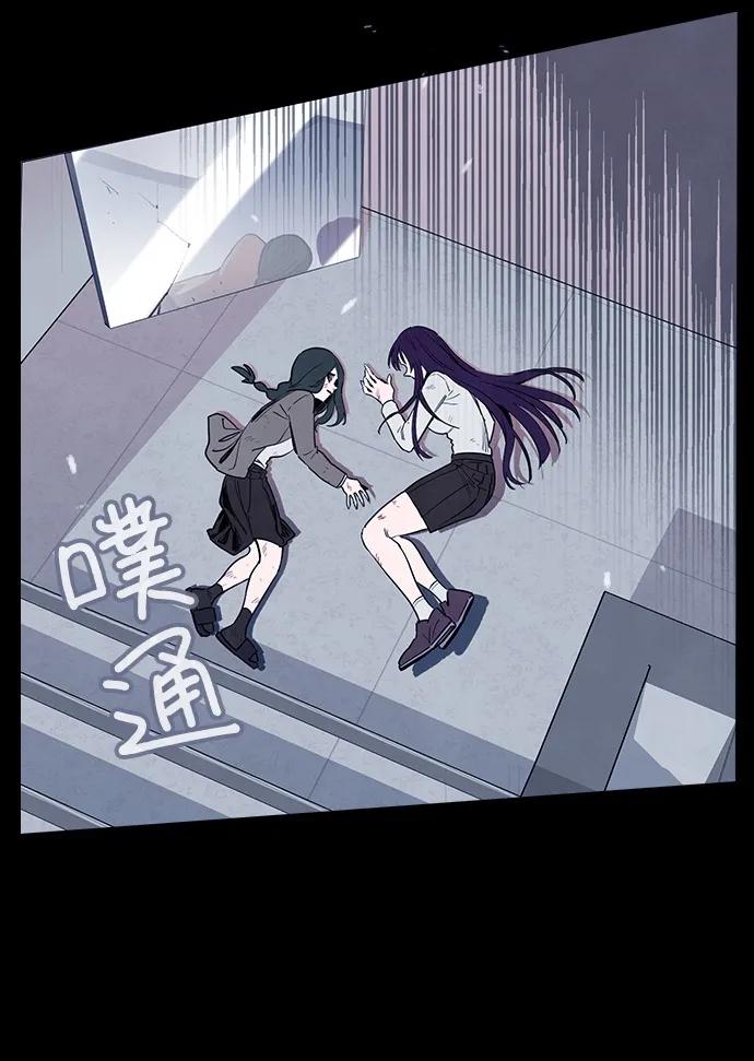《分身游戏》第57话 第27页