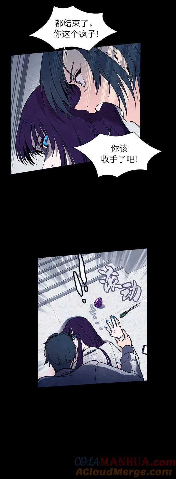《分身游戏》第57话 第22页