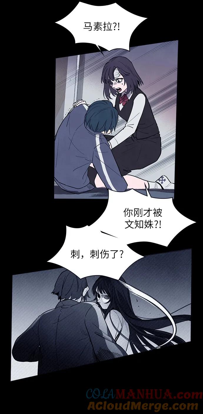 《分身游戏》第57话 第34页