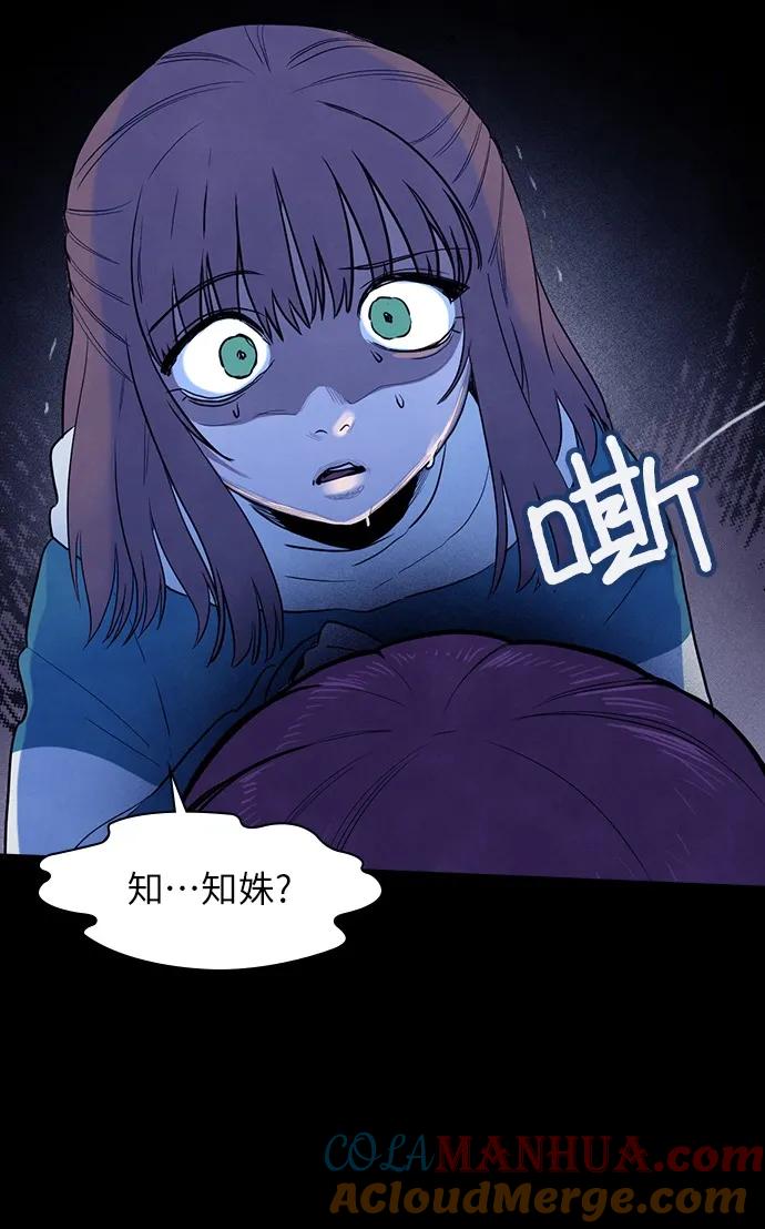 《分身游戏》第57话 第13页