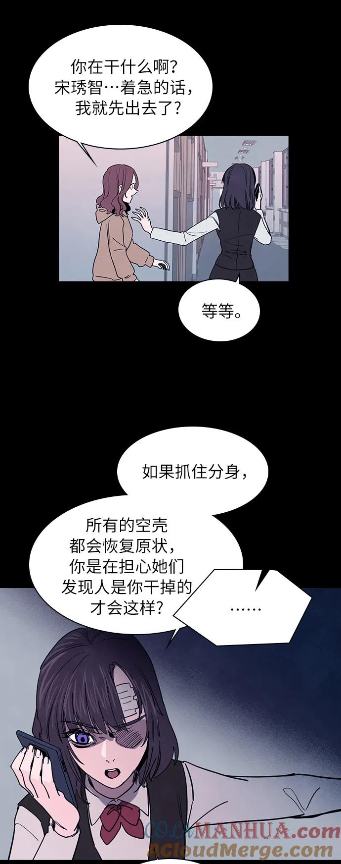 《分身游戏》第57话 第7页