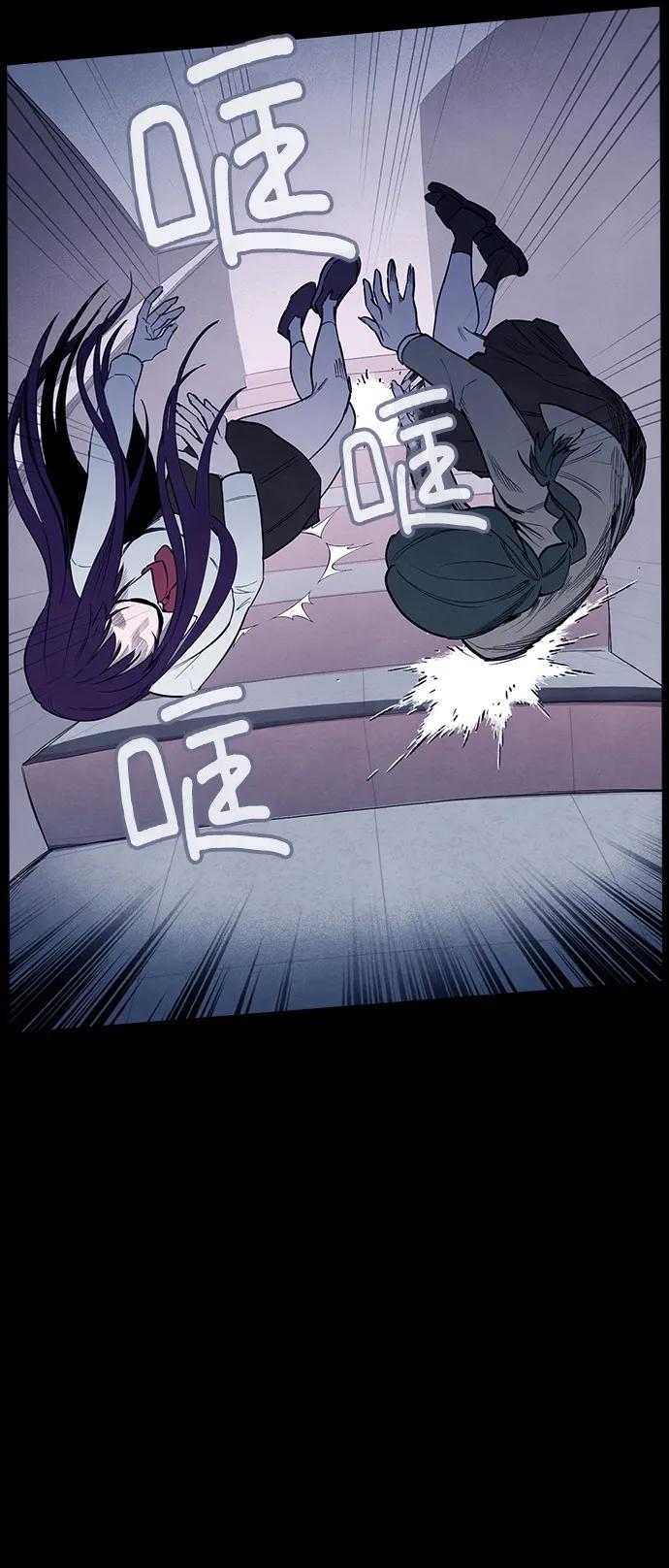 《分身游戏》第57话 第26页