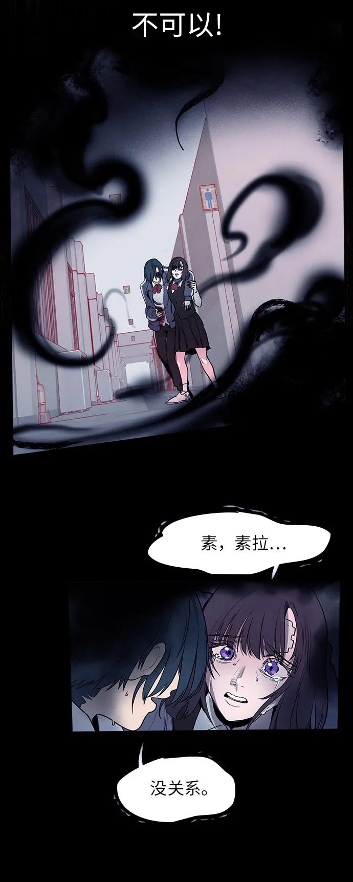 《分身游戏》第57话 第41页
