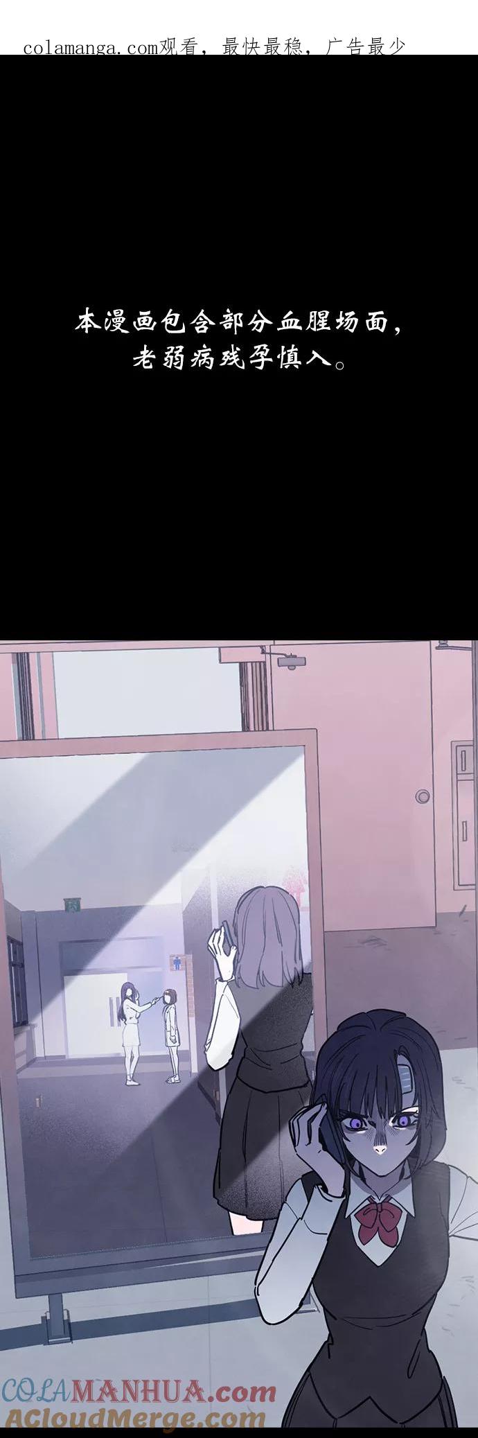 《分身游戏》第57话 第1页