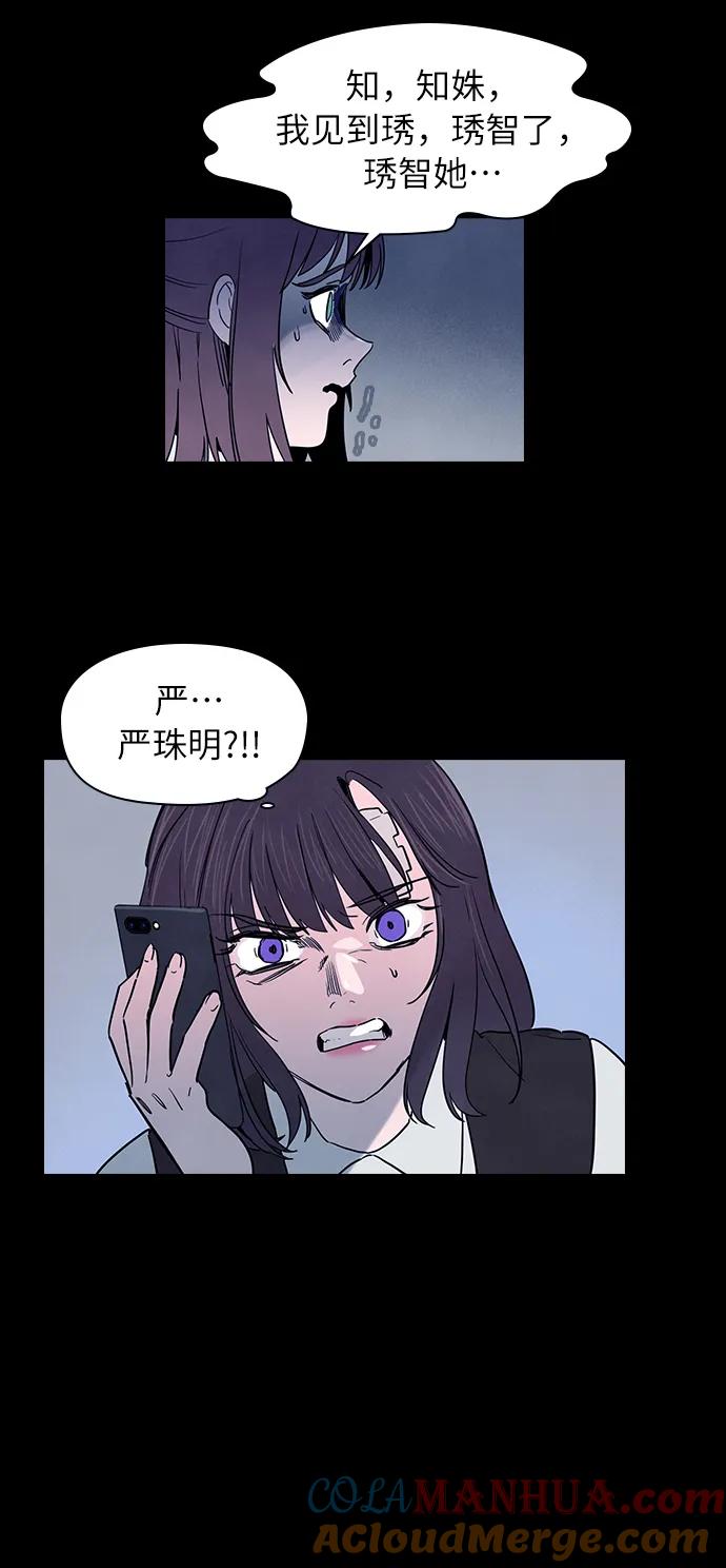 《分身游戏》第57话 第10页