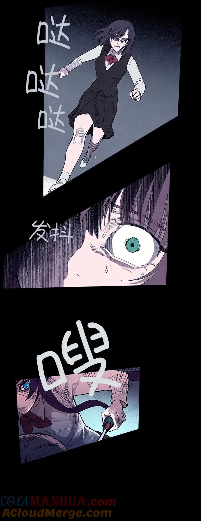 《分身游戏》第57话 第19页