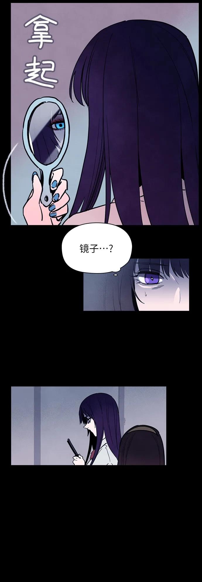 《分身游戏》第57话 第5页