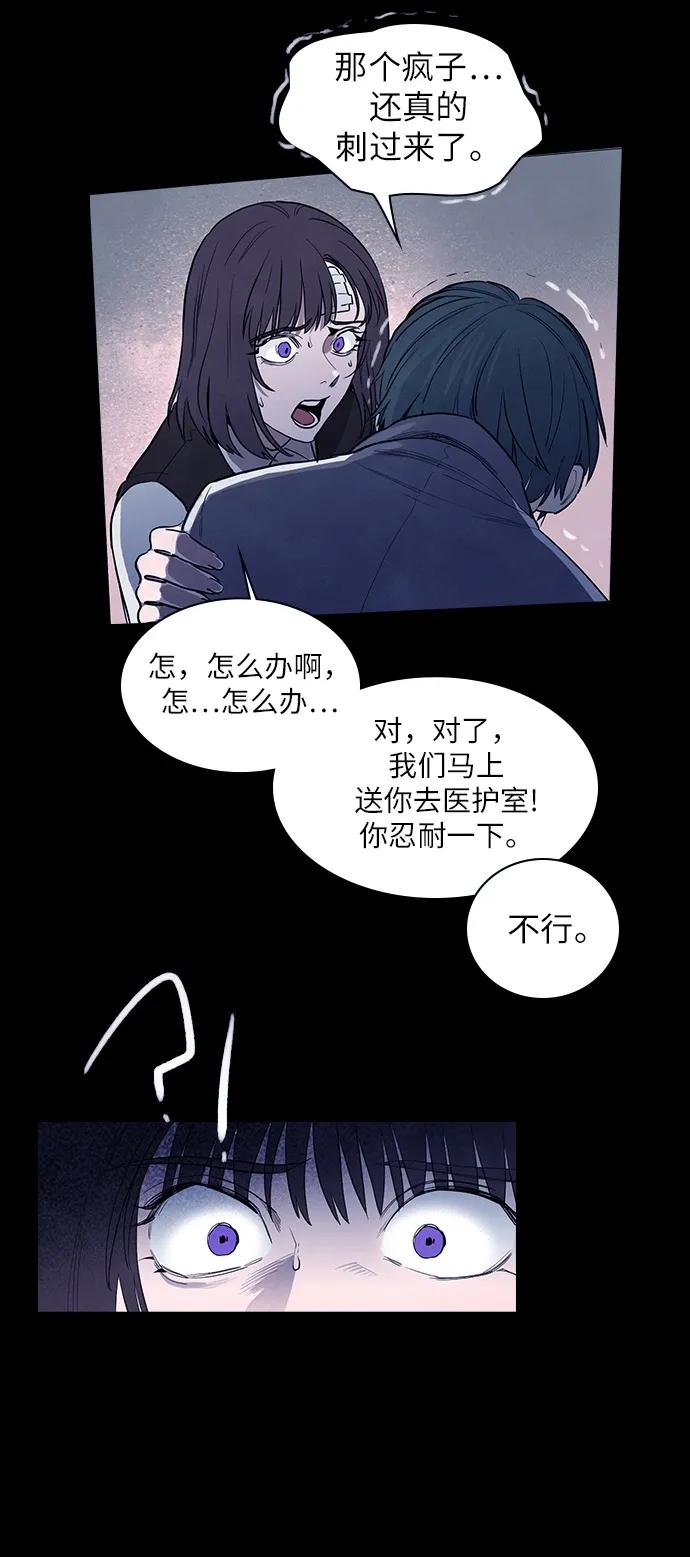 《分身游戏》第57话 第35页