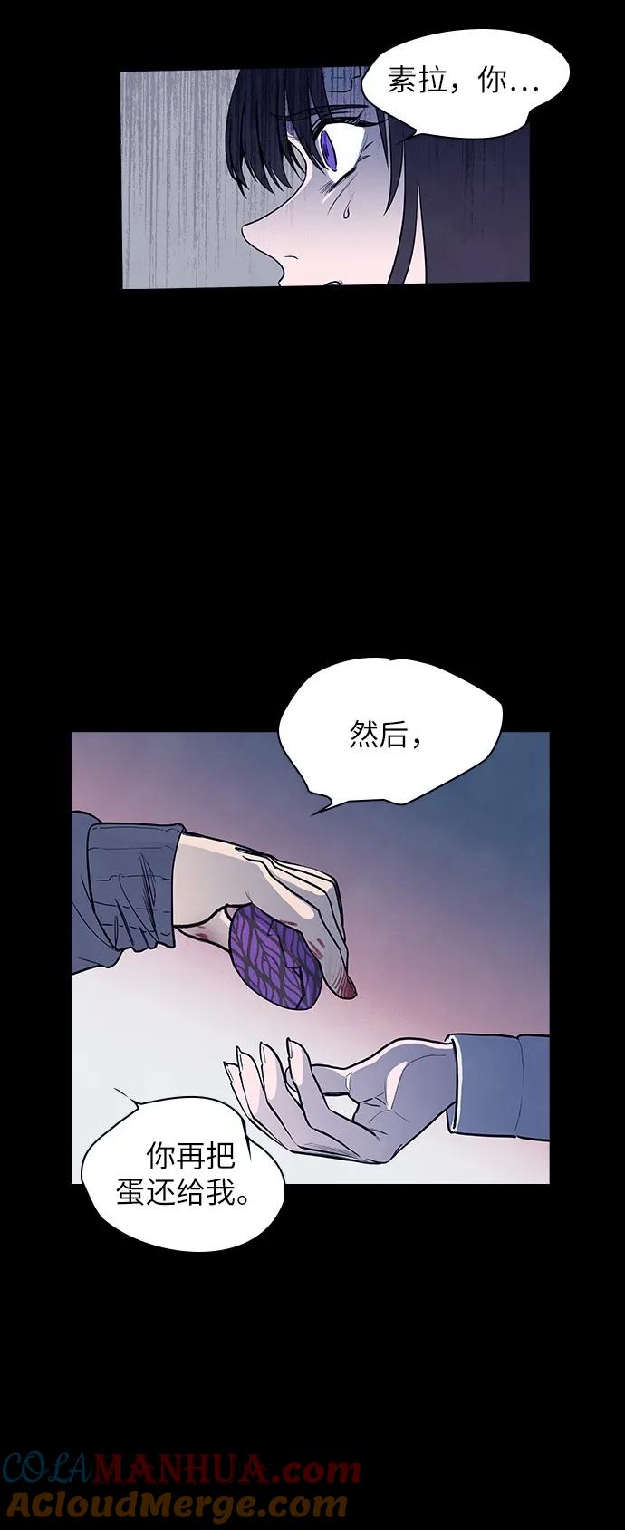 《分身游戏》第57话 第37页