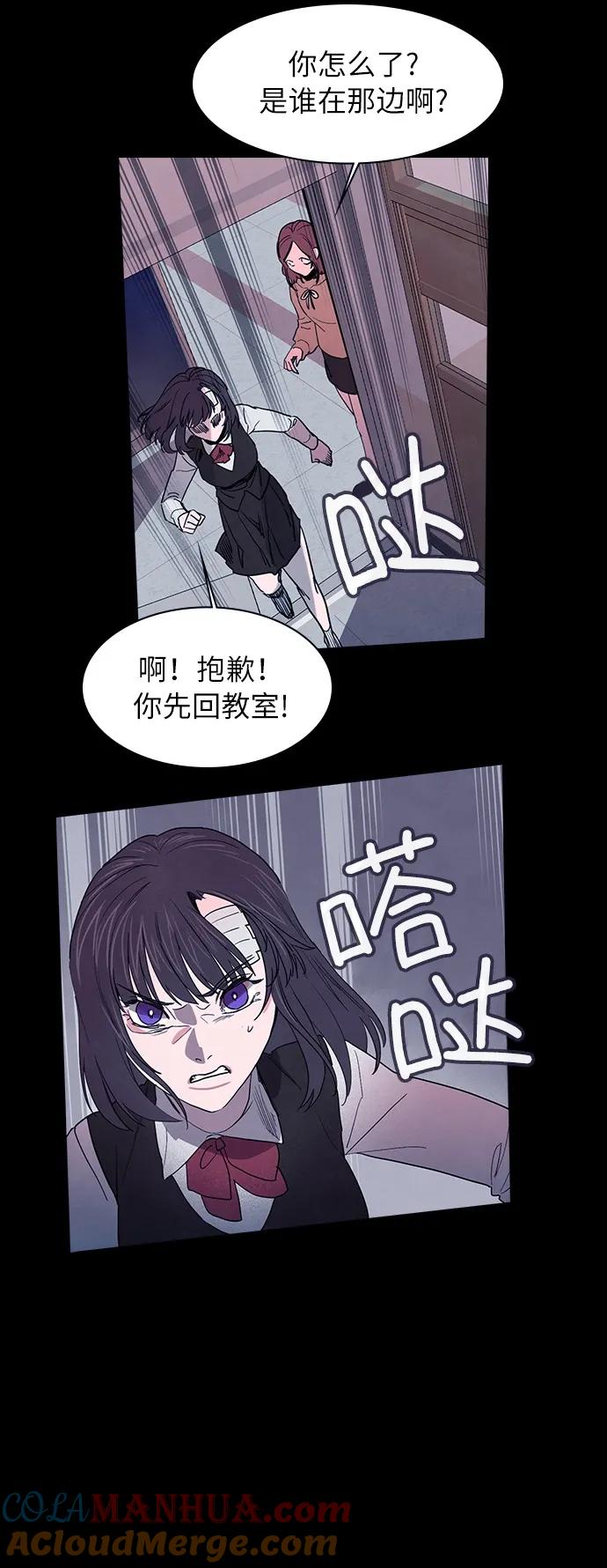 《分身游戏》第57话 第16页