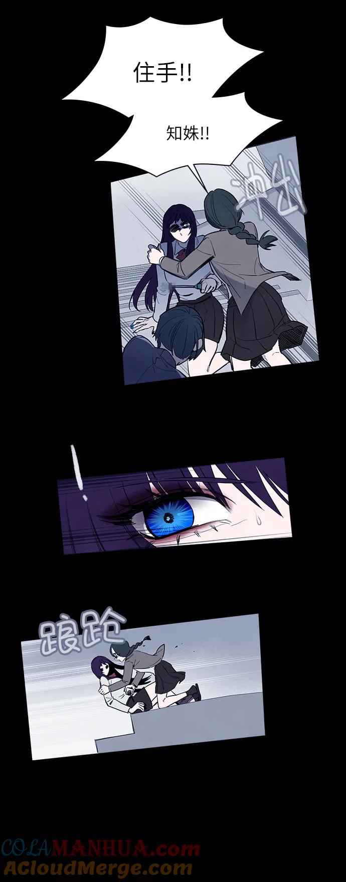 《分身游戏》第57话 第25页
