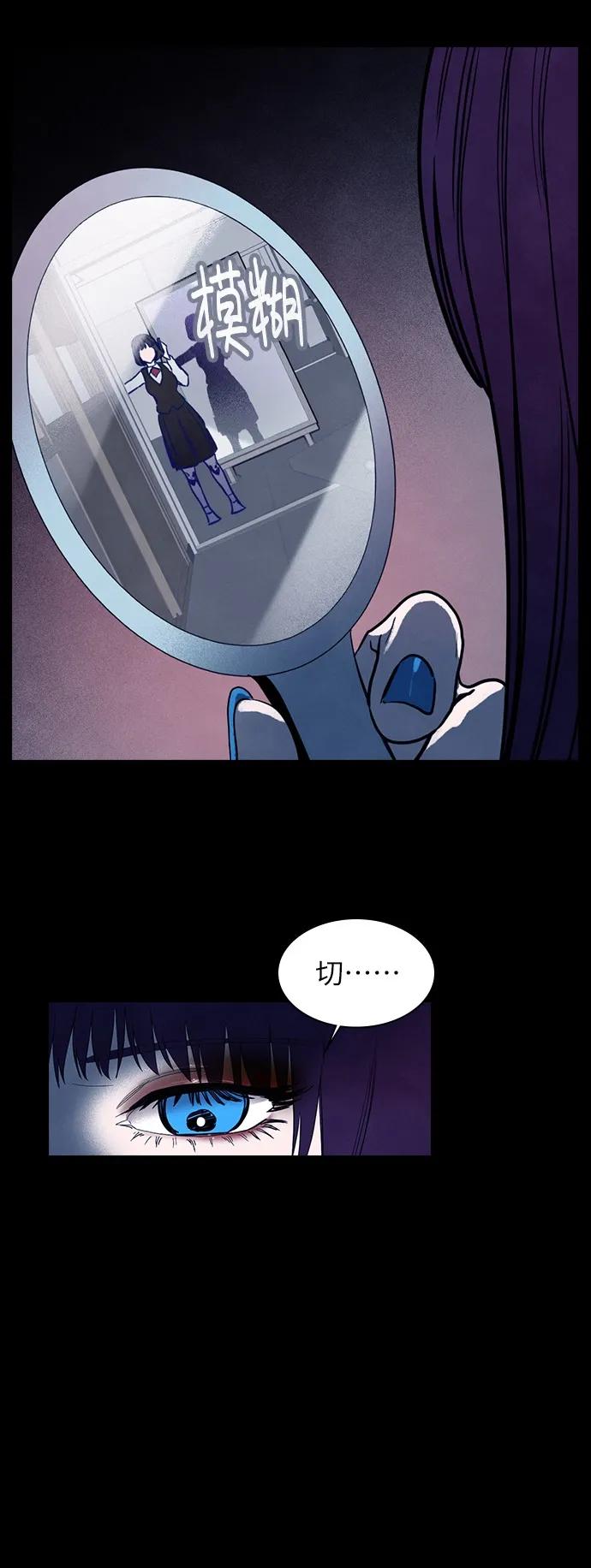 《分身游戏》第57话 第6页