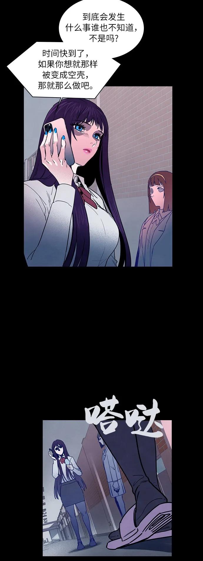 《分身游戏》第57话 第8页