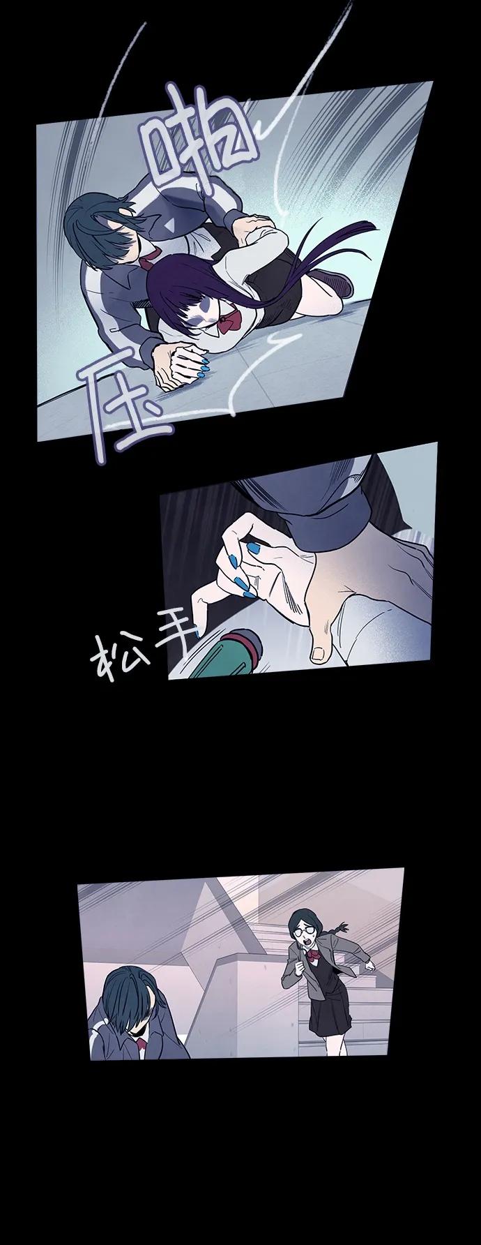 《分身游戏》第57话 第21页