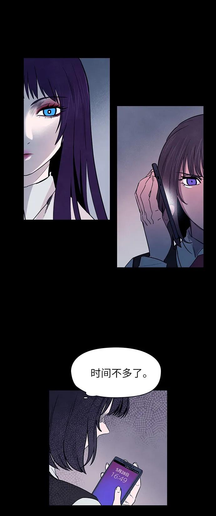 《分身游戏》第57话 第2页
