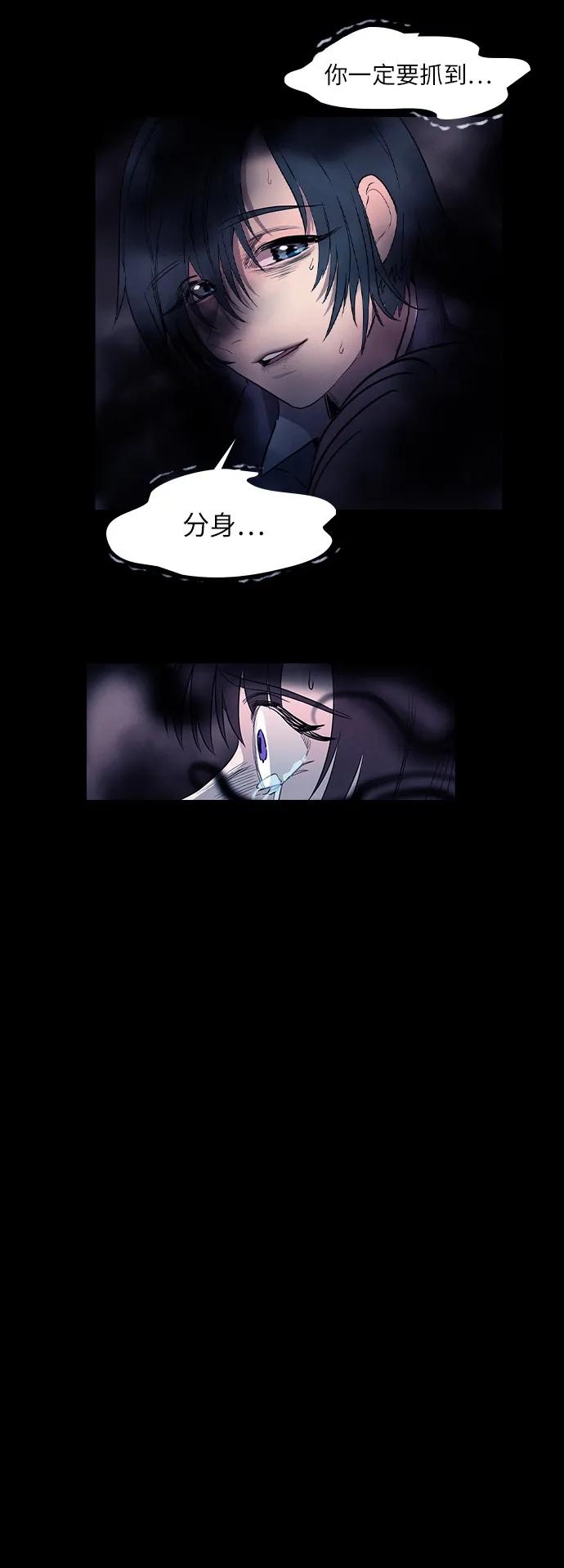 《分身游戏》第57话 第42页