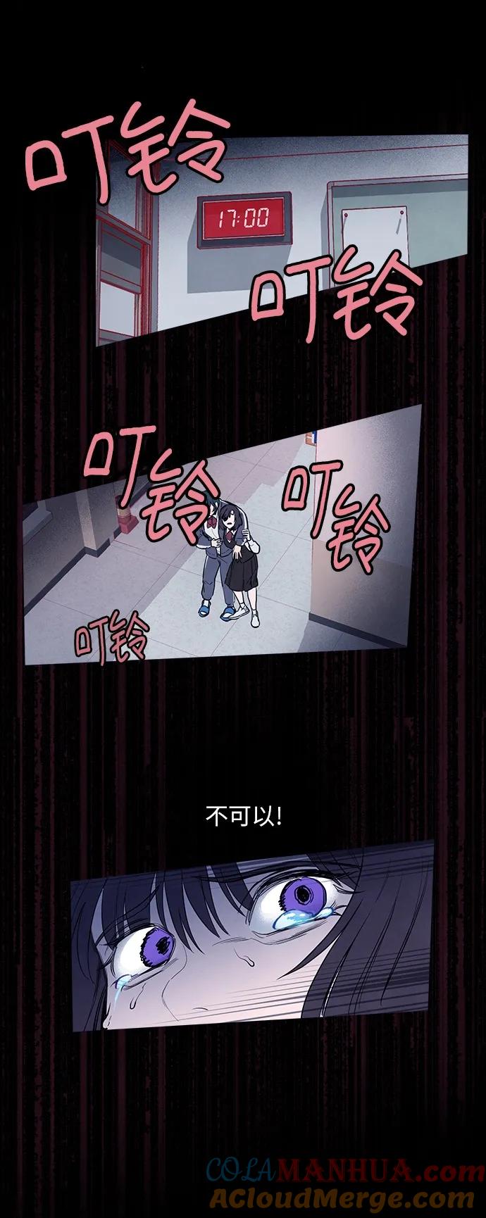 《分身游戏》第57话 第40页