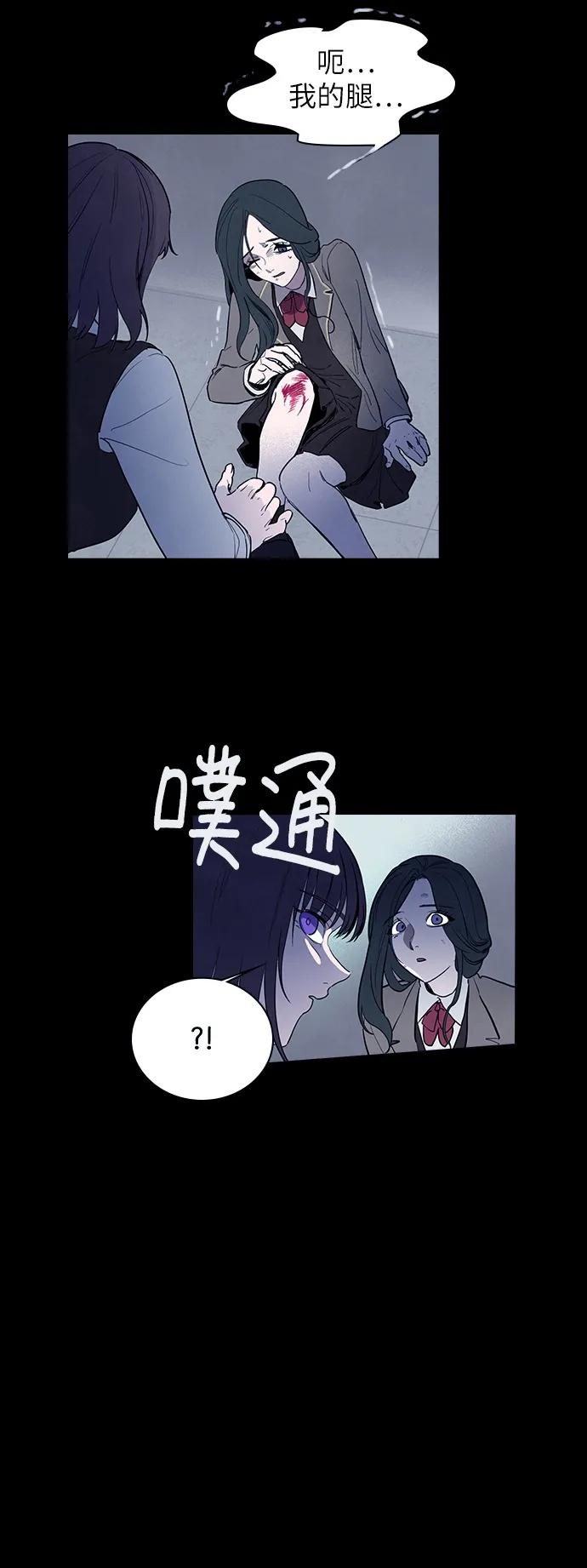 《分身游戏》第57话 第32页