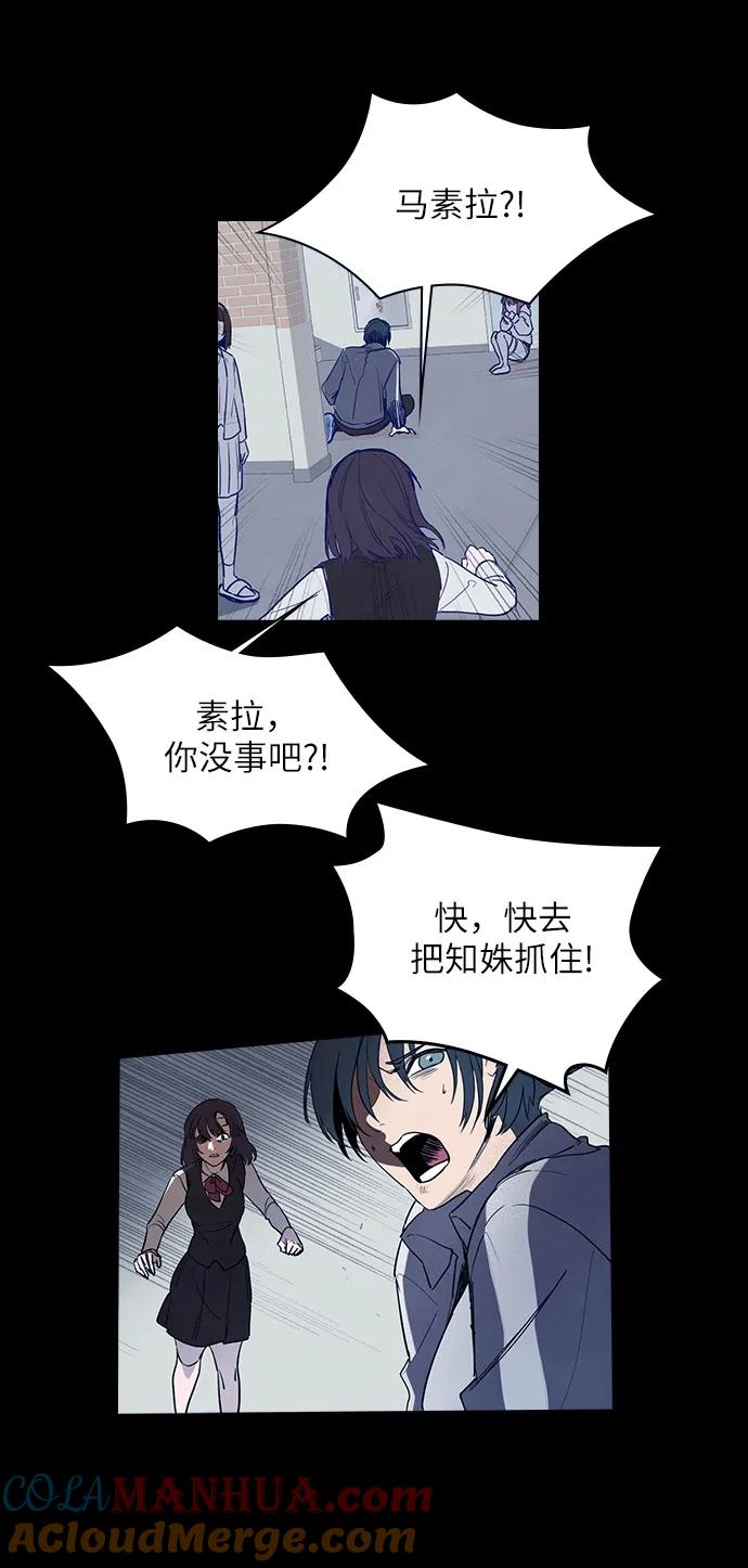 《分身游戏》第57话 第28页