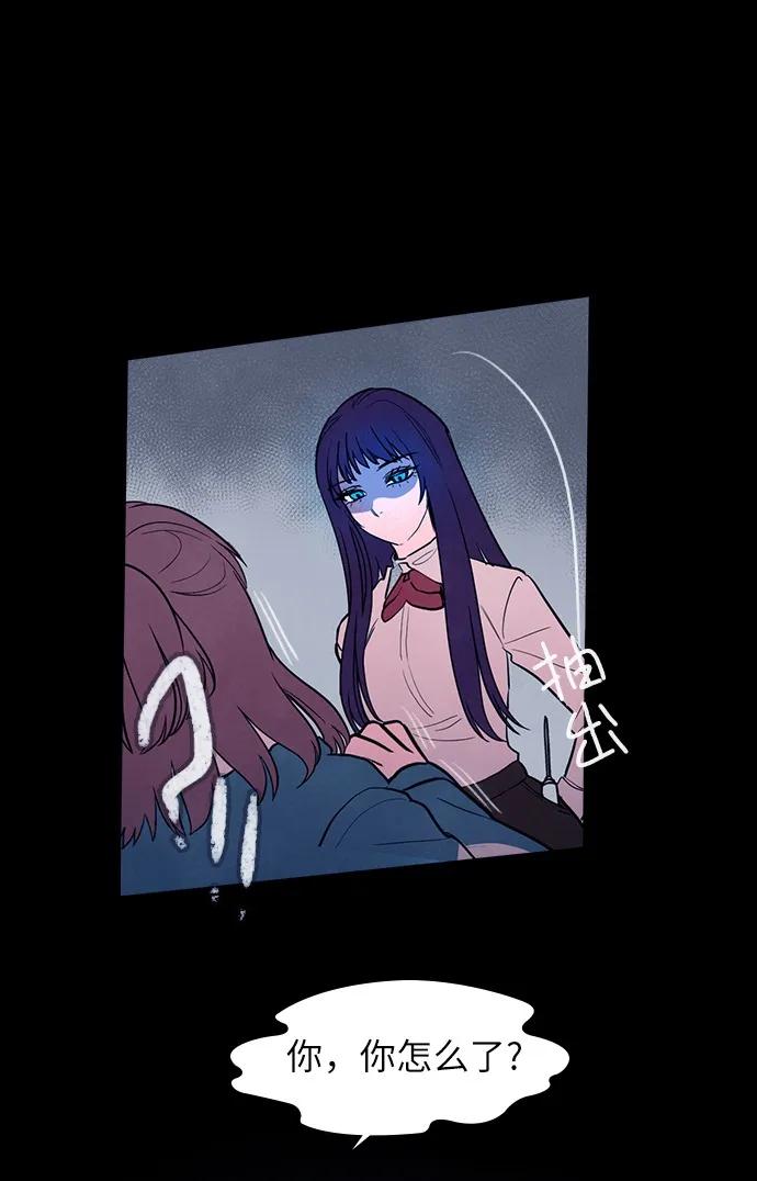 《分身游戏》第57话 第12页