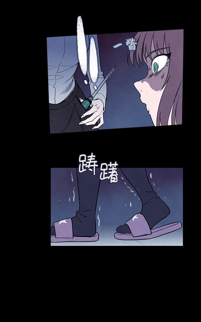 《分身游戏》第57话 第14页