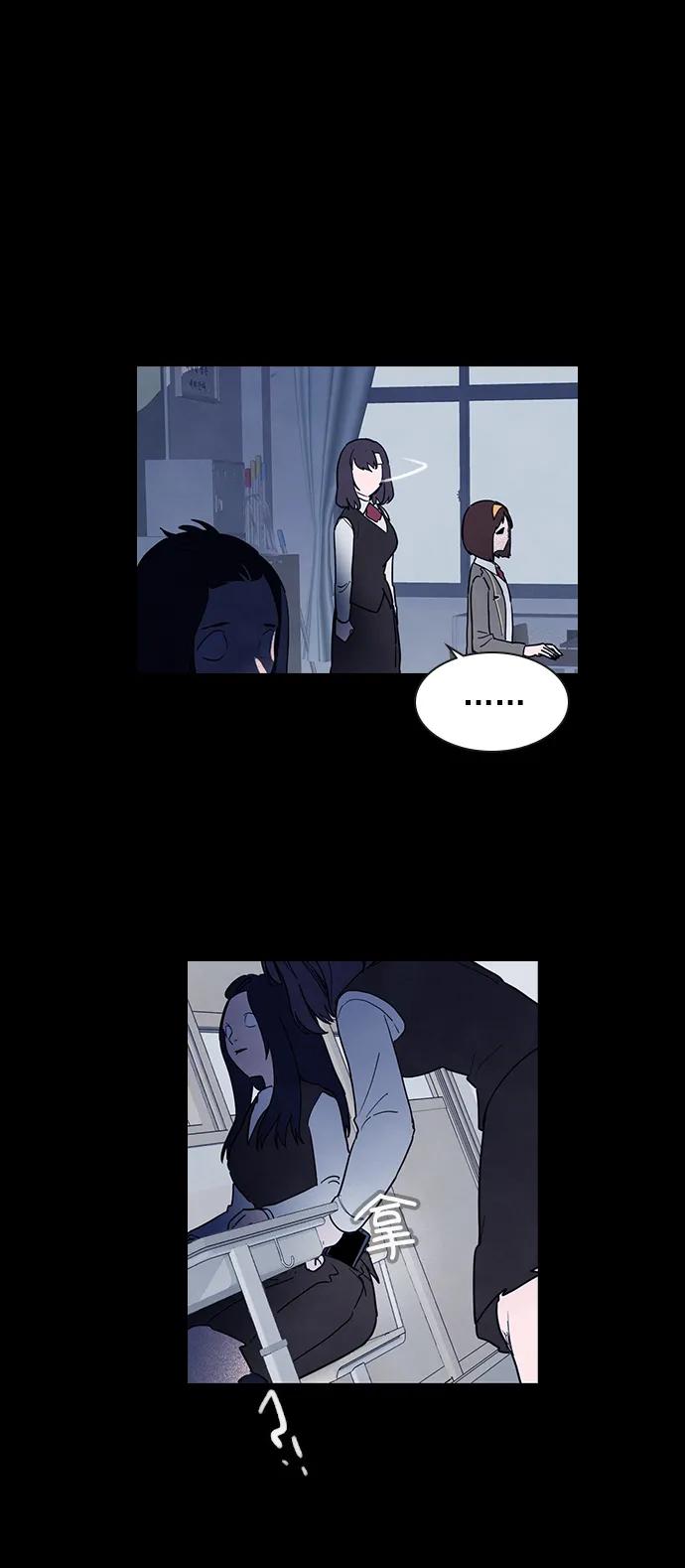 《分身游戏》第58话 第30页