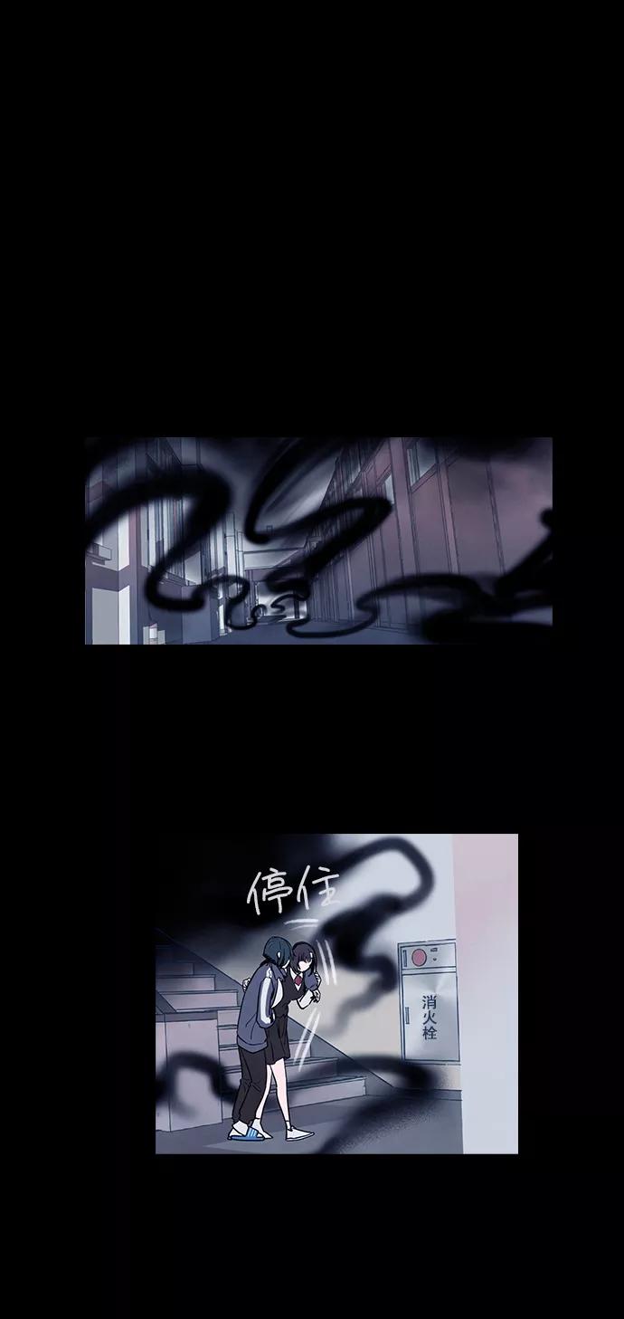 《分身游戏》第58话 第6页