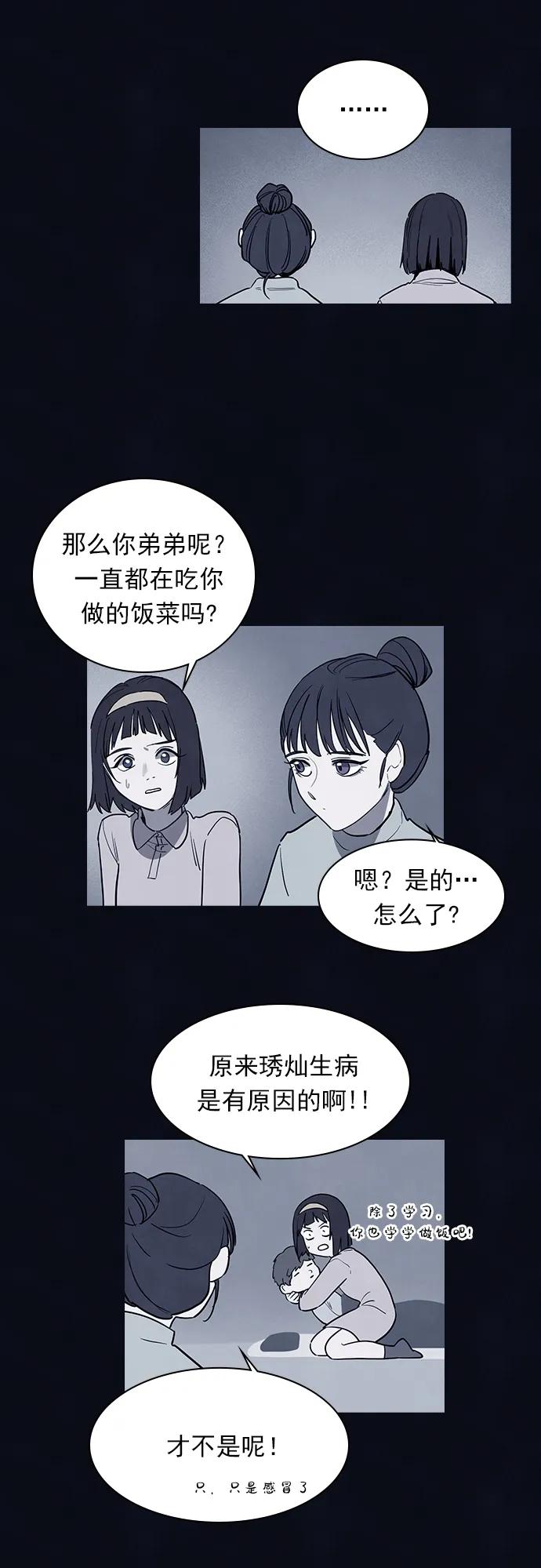 《分身游戏》第58话 第22页