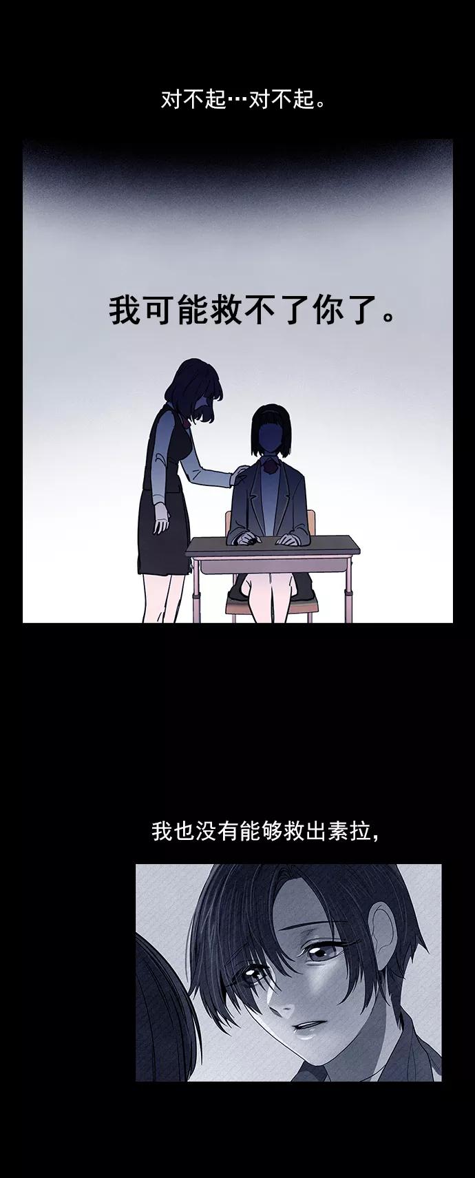 《分身游戏》第58话 第28页