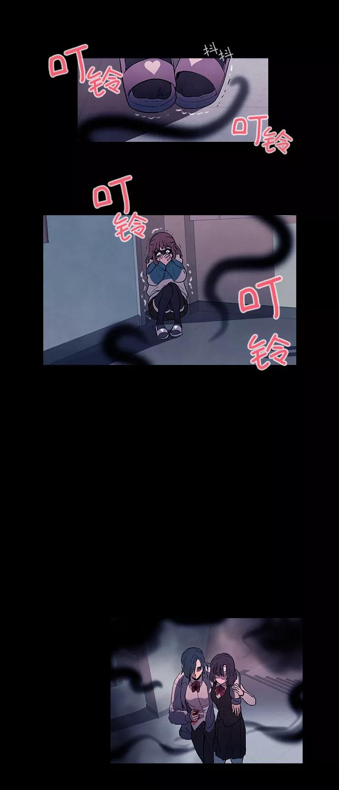 《分身游戏》第58话 第2页