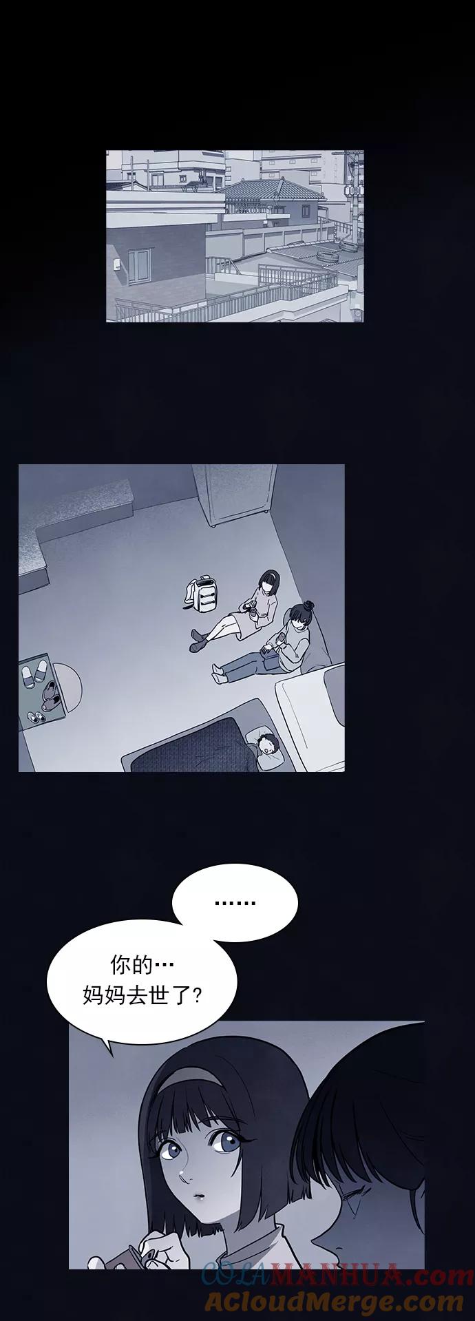 《分身游戏》第58话 第19页