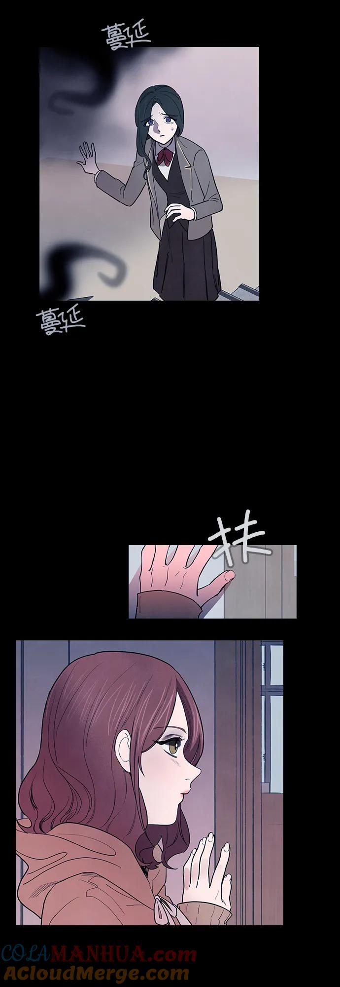 《分身游戏》第58话 第5页