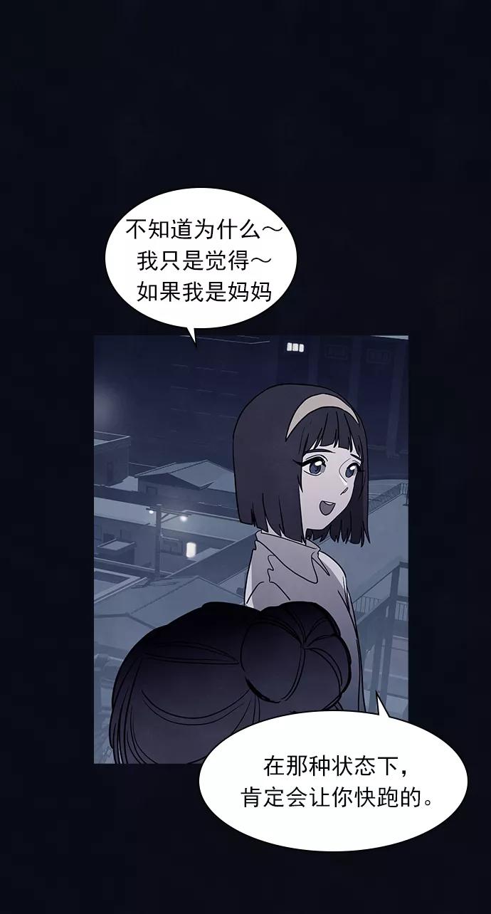 《分身游戏》第58话 第26页