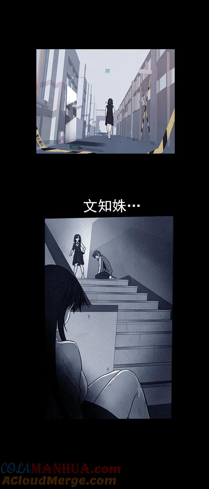 《分身游戏》第58话 第39页